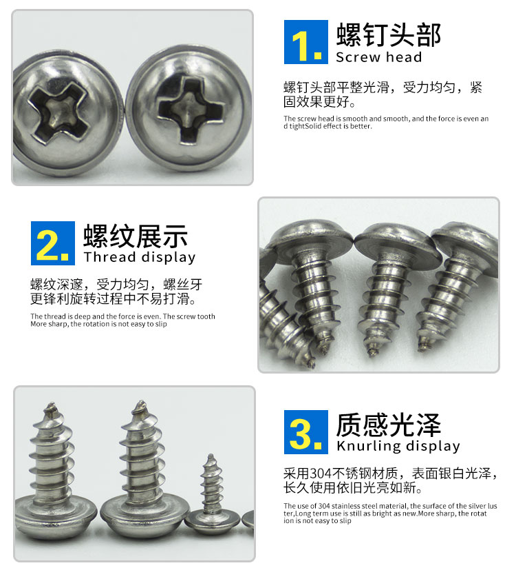 304带垫自攻l螺丝详情_06.jpg