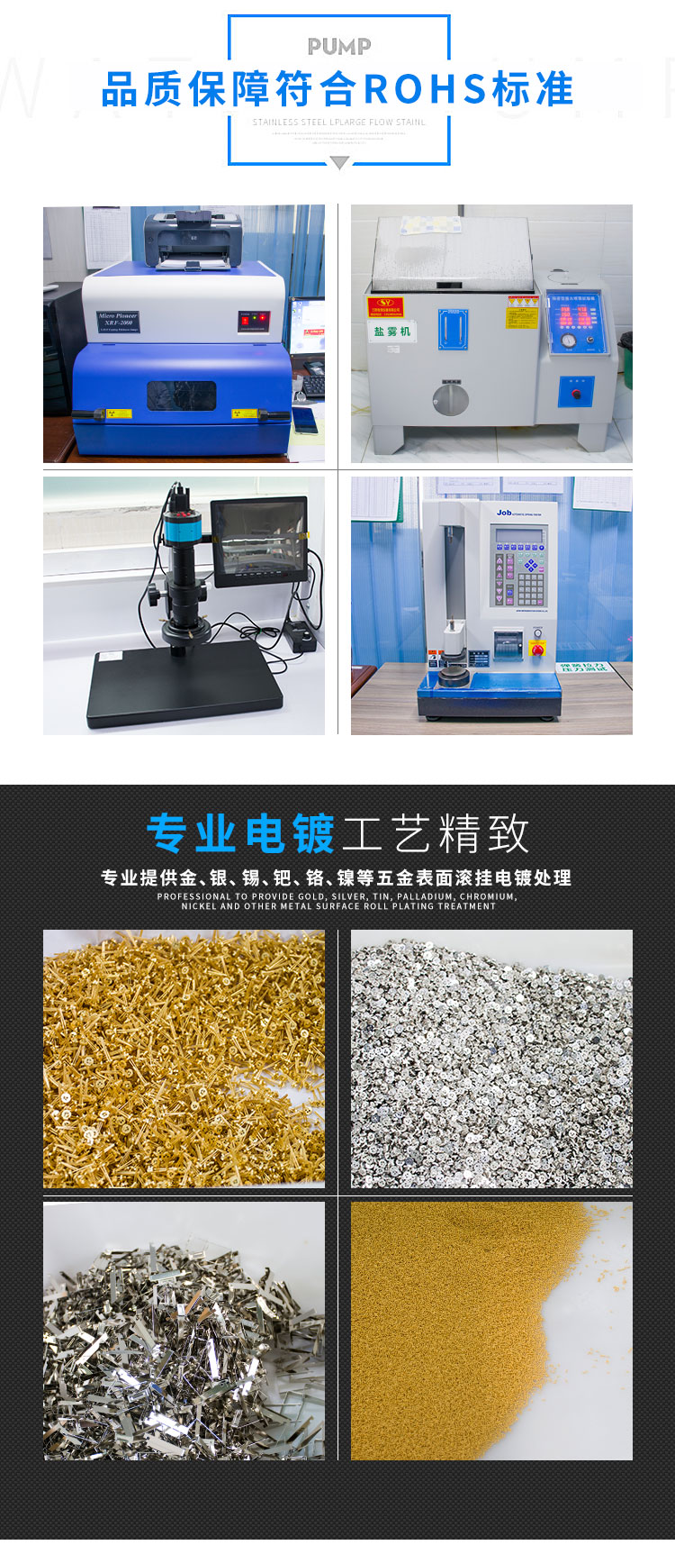 螺丝镀金