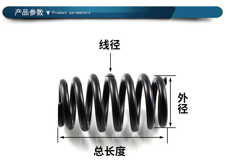 弹簧加工