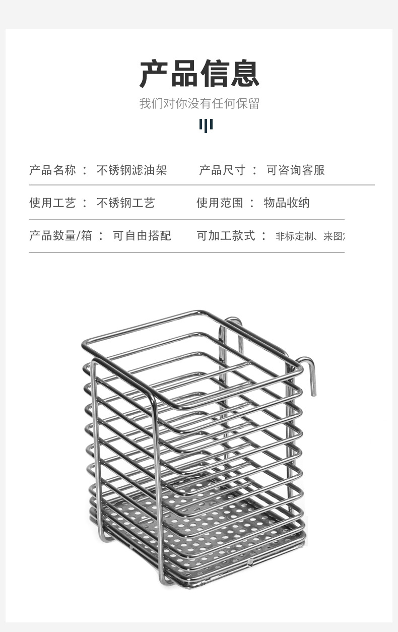 不锈钢滤油架