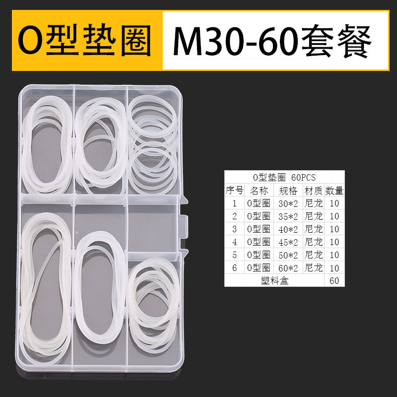 垫圈批发