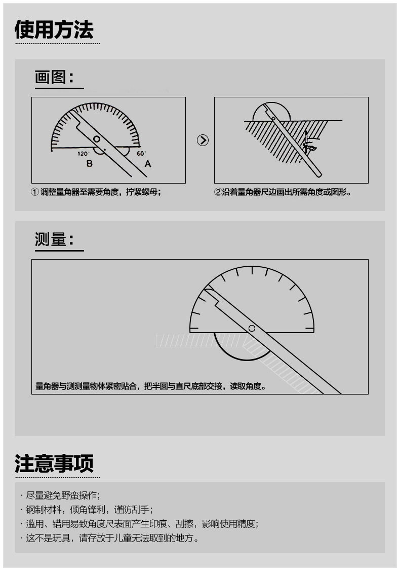 不锈钢简易量角器批发