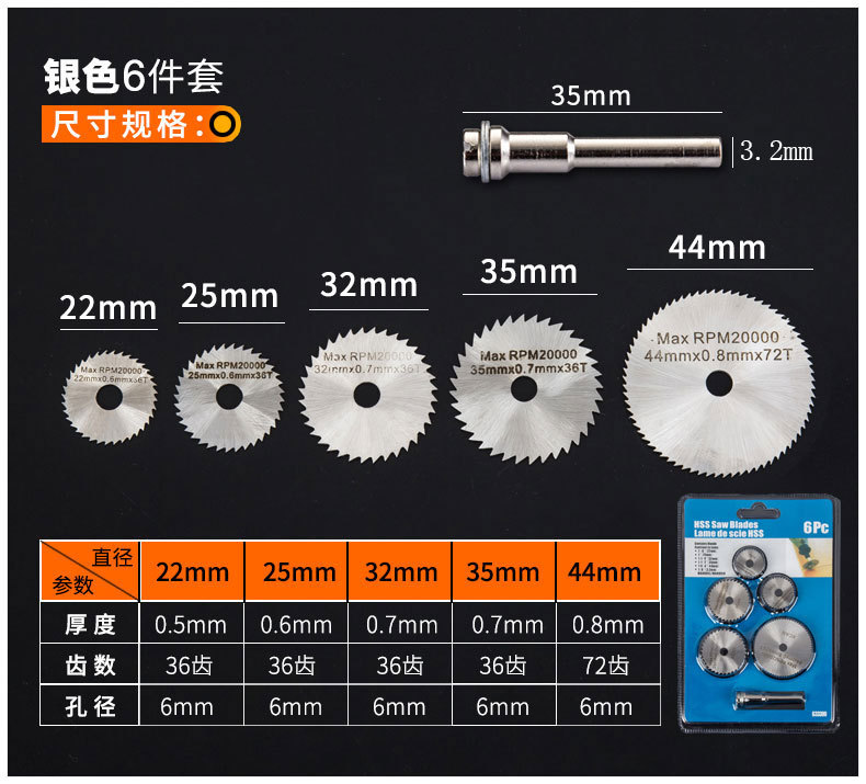 高速钢锯片厂家批发 高速钢锯片厂家批发