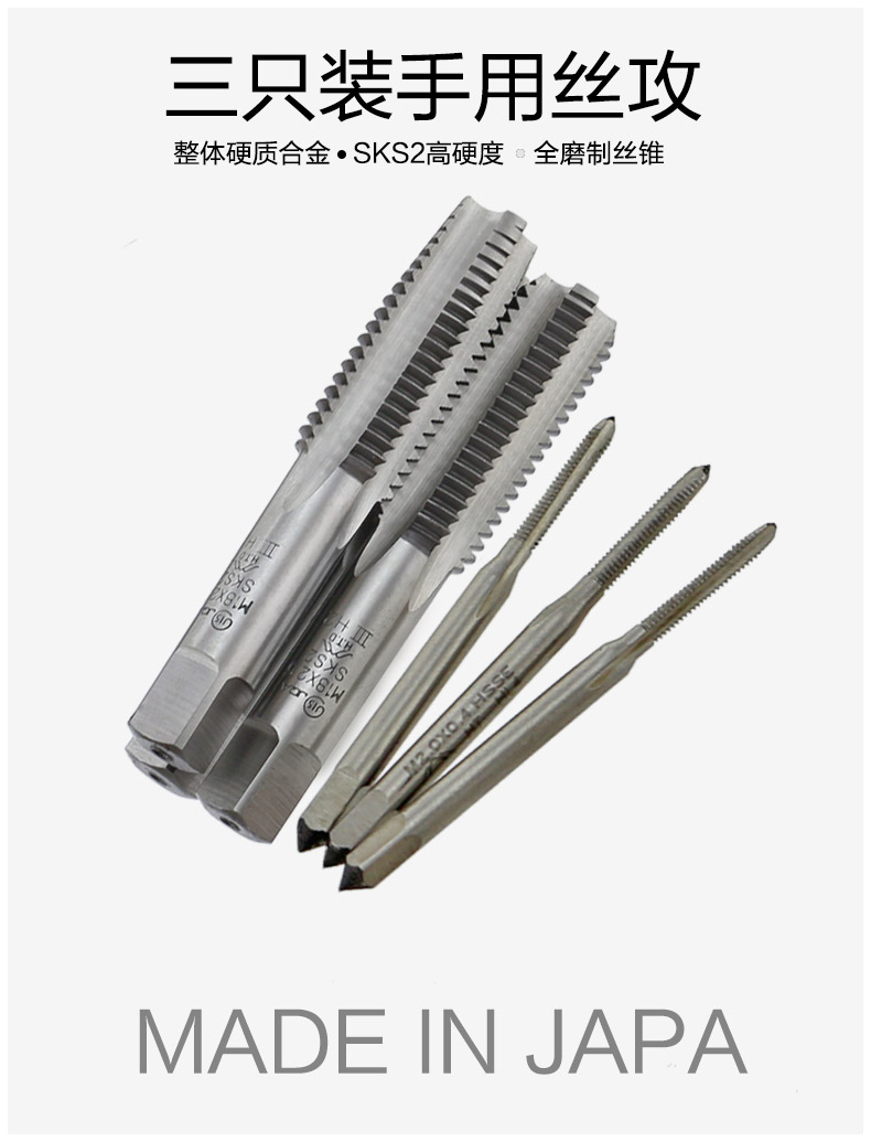 机用丝锥套装批发 机用丝锥套装批发