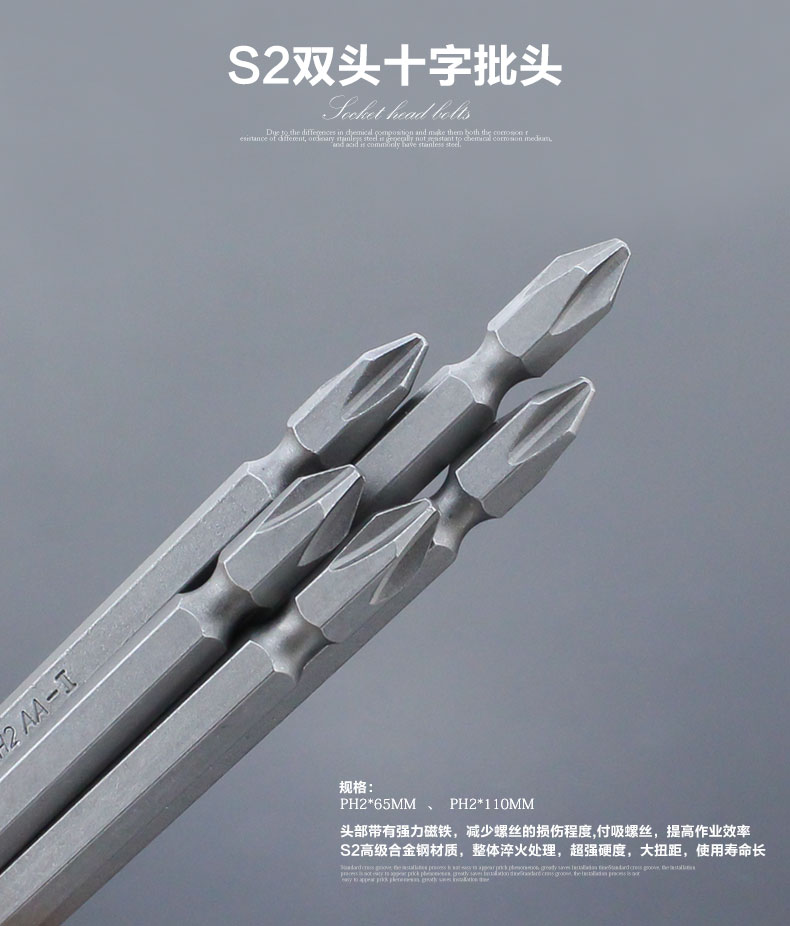 S2双头十字批头批发 S2双头十字批头批发