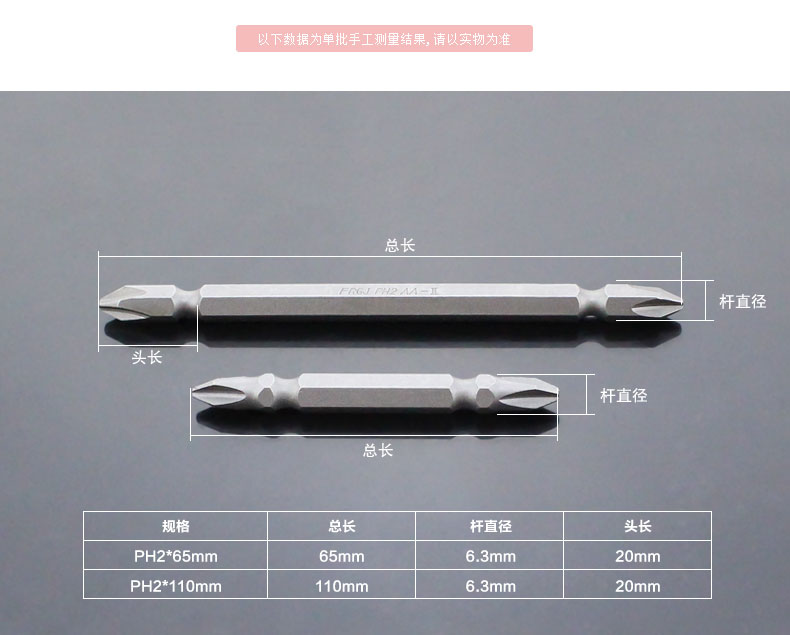 S2双头十字批头厂家批发 S2双头十字批头厂家批发