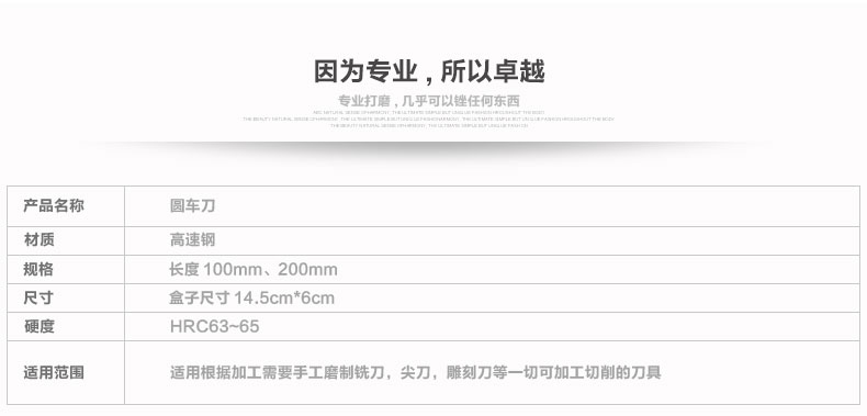 圆车刀批发