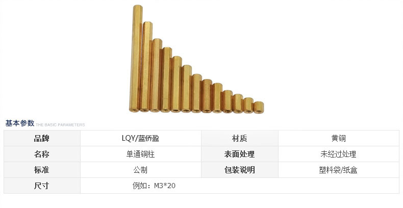 单通铜柱厂家