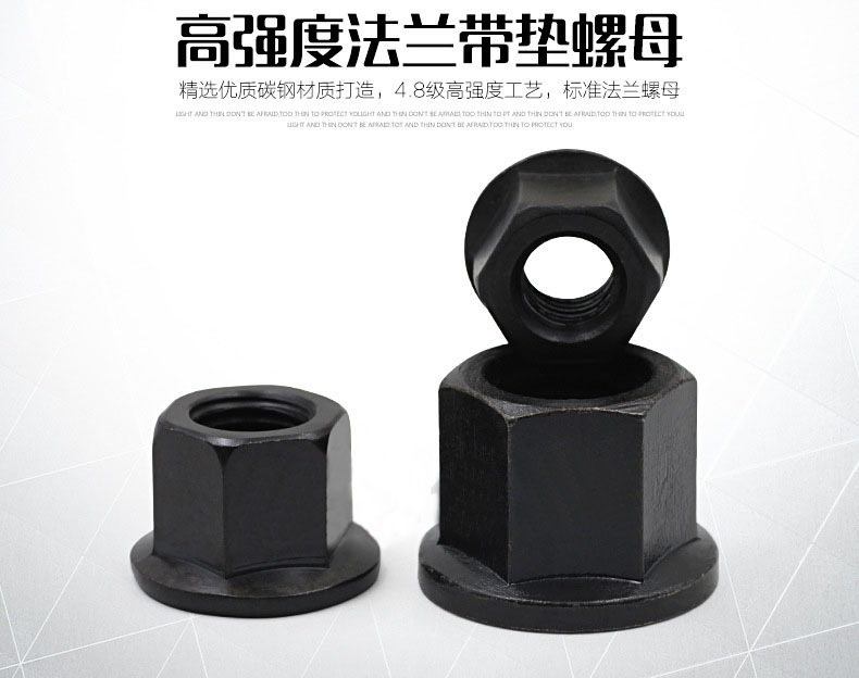 法兰带垫螺母厂家