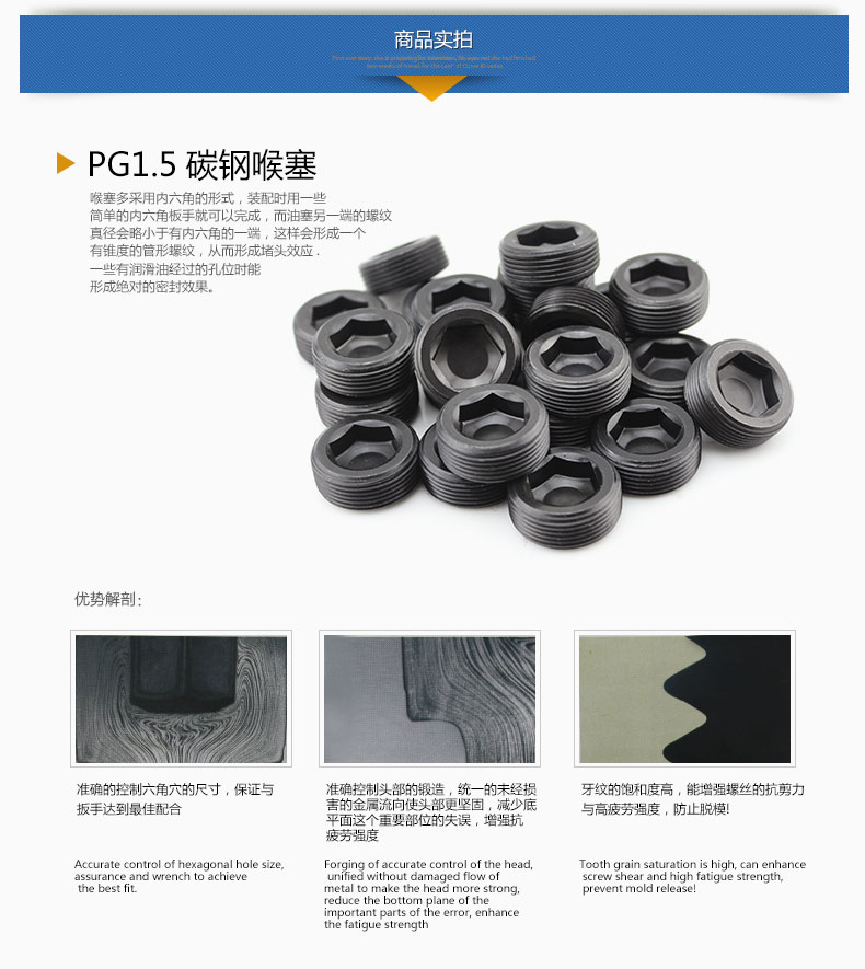 喉塞螺丝批发