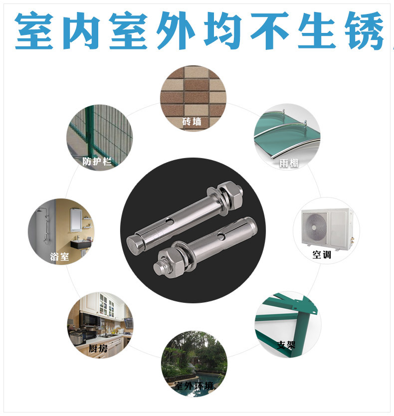 不锈钢膨胀螺丝厂家