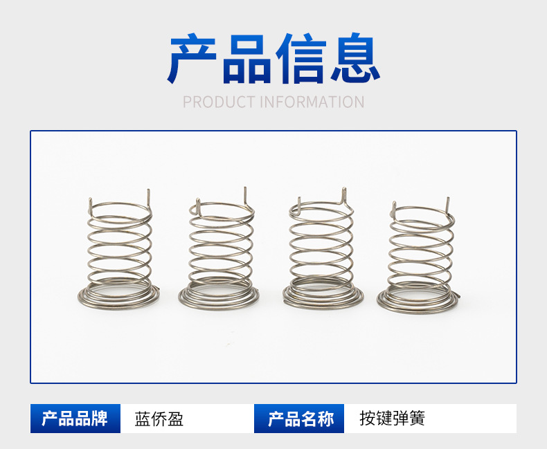 按键弹簧厂家