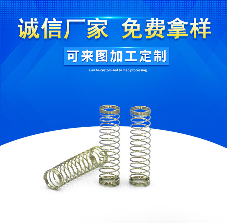 键盘弹簧厂家 键盘弹簧厂家