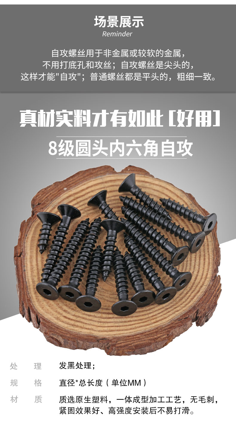 螺丝定制