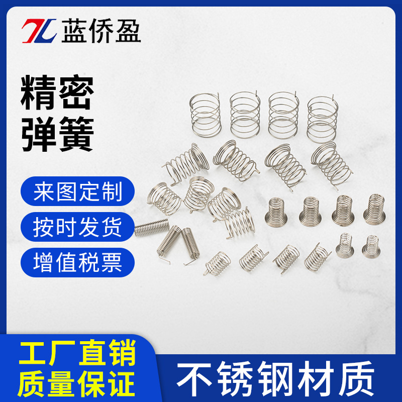 弹簧工厂 弹簧工厂