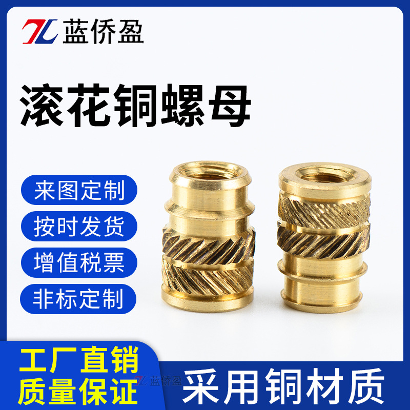 武汉滚花铜螺母