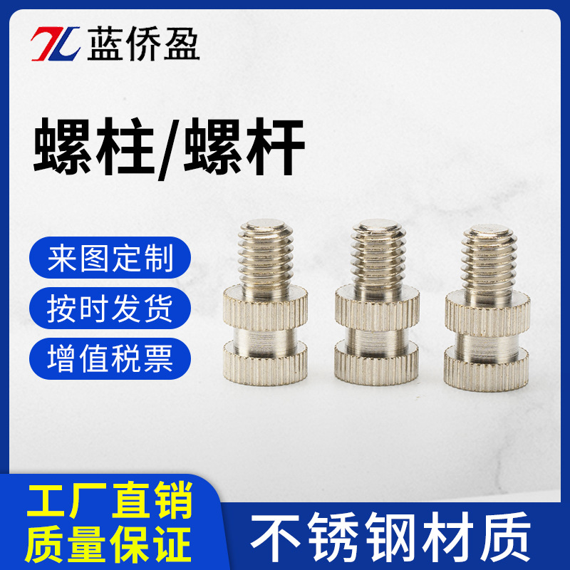 深圳螺柱/螺杆
