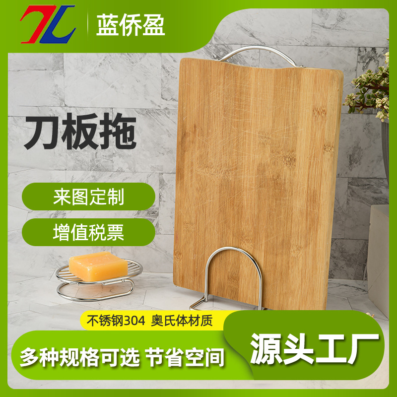 不锈钢砧板架 不锈钢砧板架