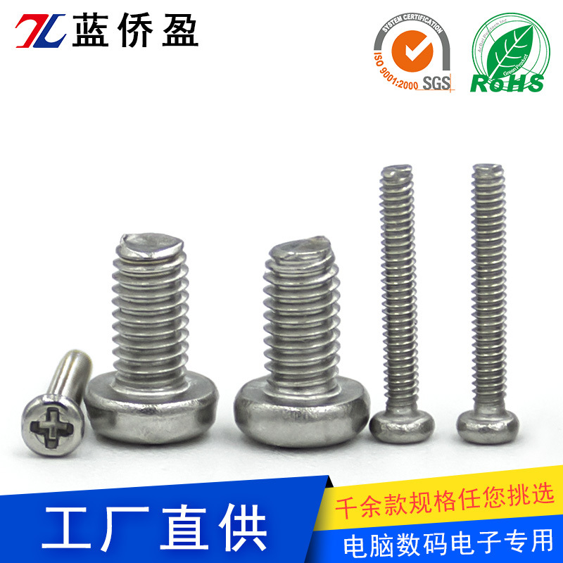 螺丝工厂 螺丝工厂