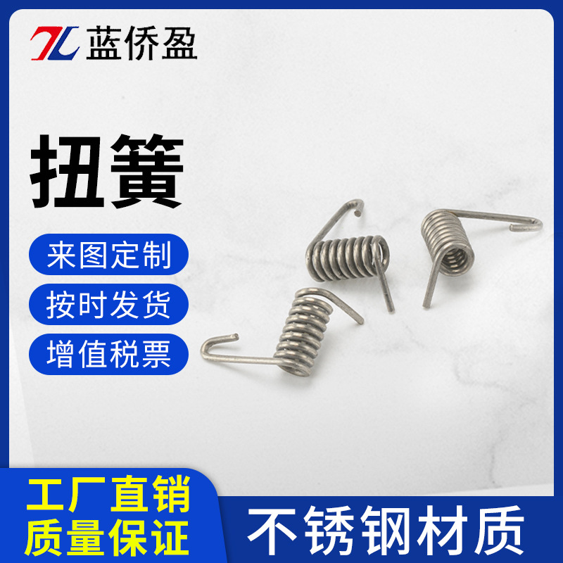 扭簧批发厂家 扭簧批发厂家