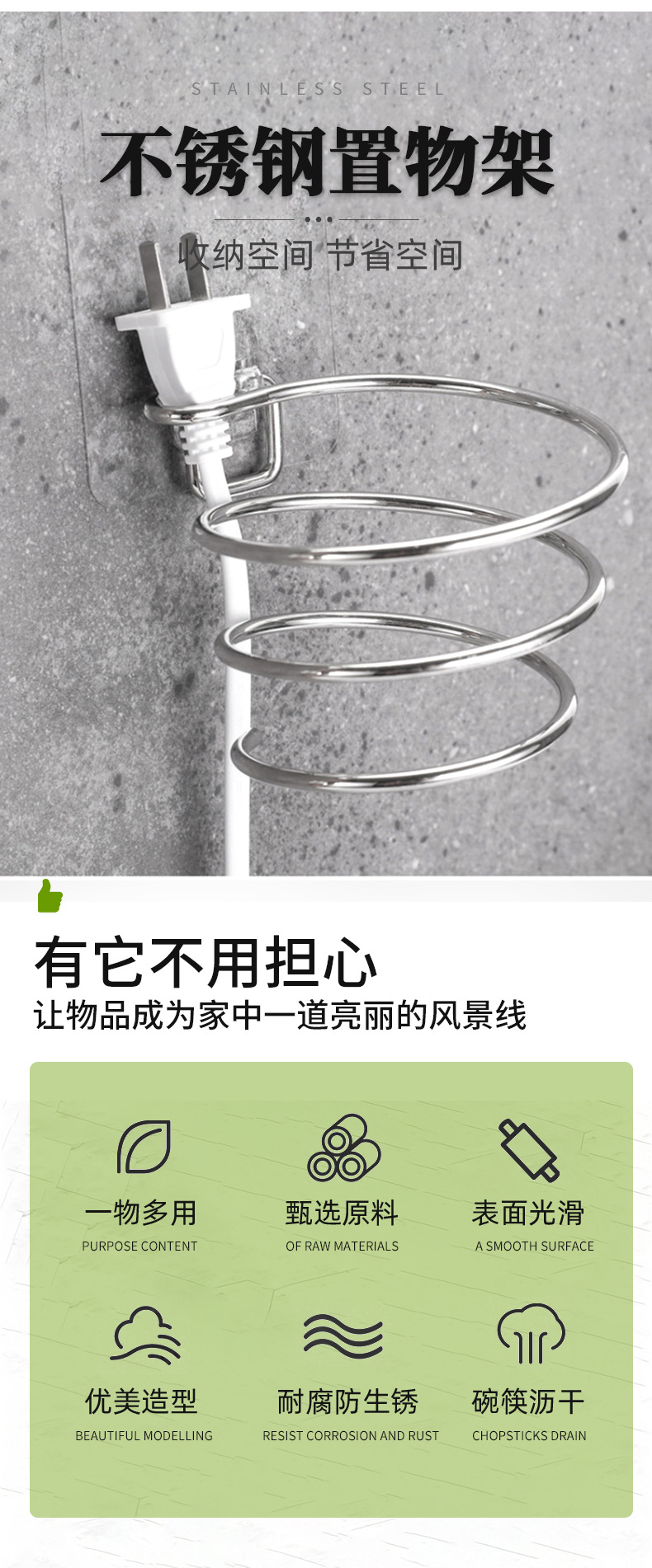304不锈钢吹风机架