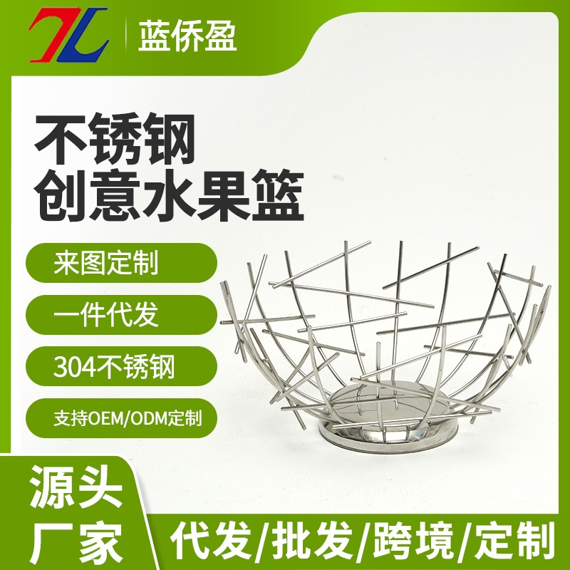 定制不锈钢果篮,厨具不锈钢制品,不锈钢水果篮 定制不锈钢果篮,厨具不锈钢制品,不锈钢水果篮